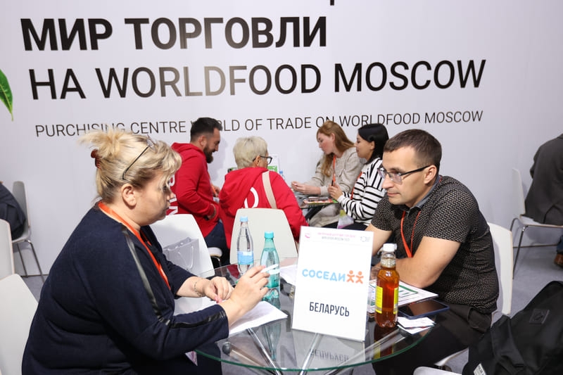 Итоги второго дня Закупочного центра «Мир торговли» на выставке WorldFood Moscow 2023
