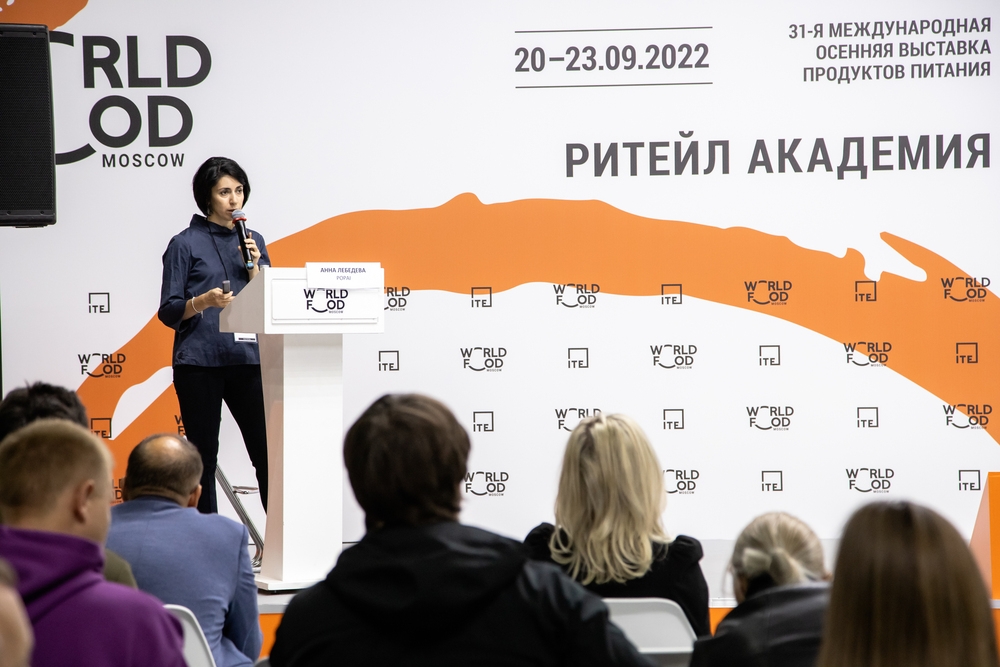 Академия Ритейла на выставке WorldFood Moscow 2022