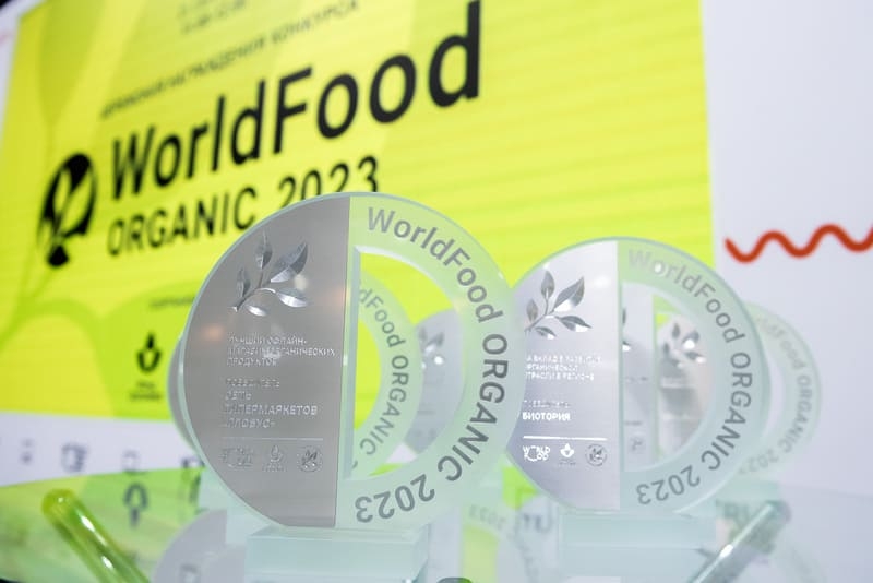 Поздравляем победителей конкурса WorldFood ORGANIC 2023!
